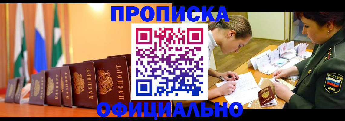 прописка паспорт в Карачаево-Черкесии