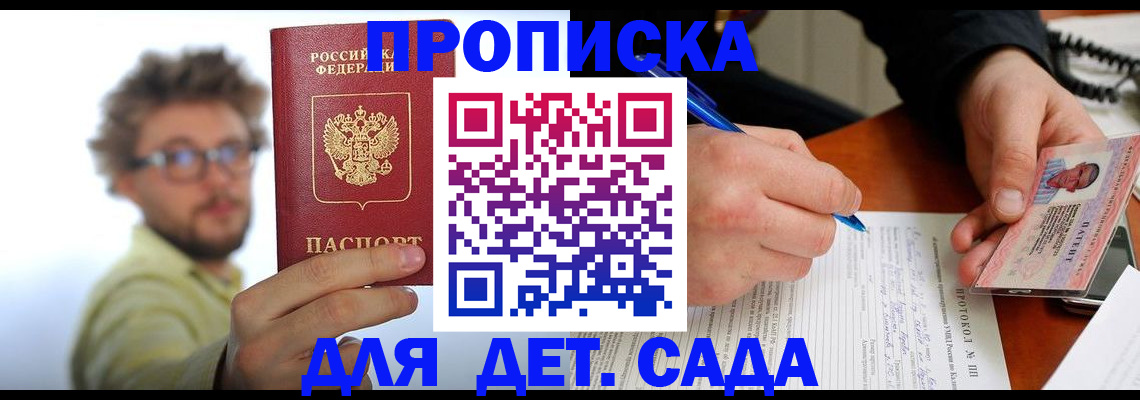 временная регистрация гарантия в Карачаево-Черкесии