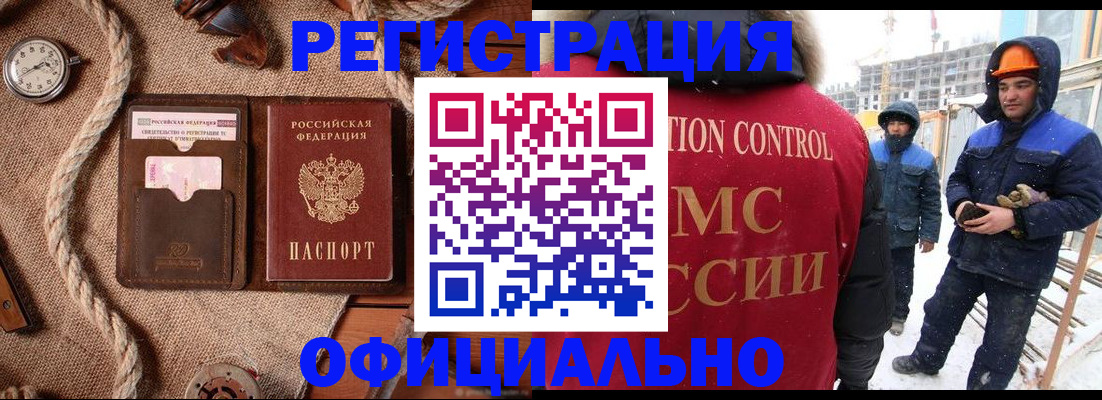 временная регистрация для школы в Карачаево-Черкесии