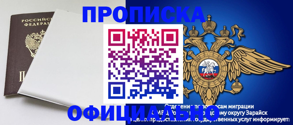 прописка в квартире в Карачаево-Черкесии